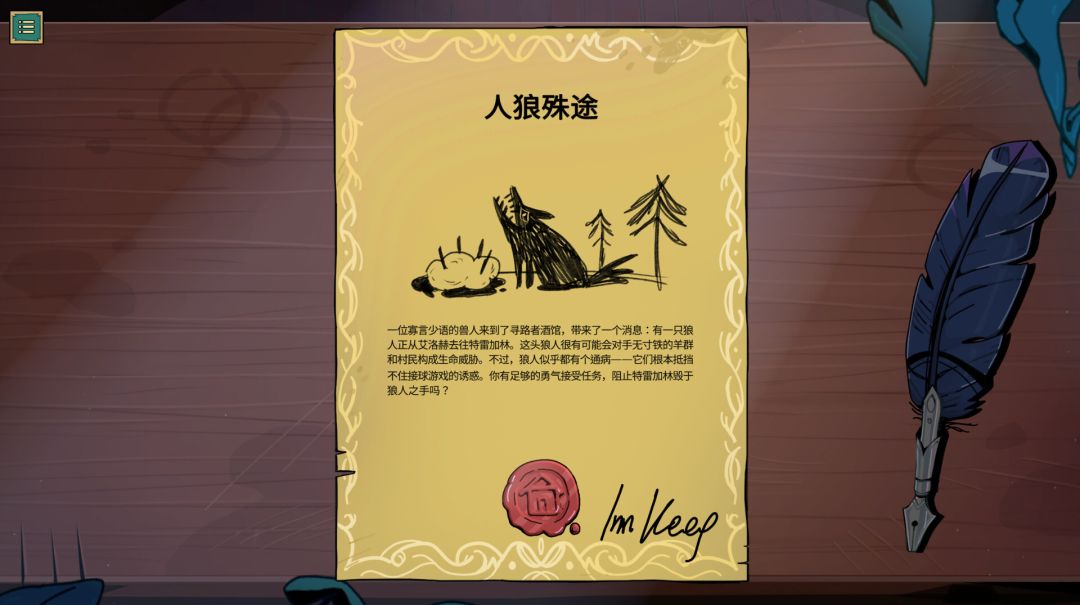 魔饮心语游戏截图