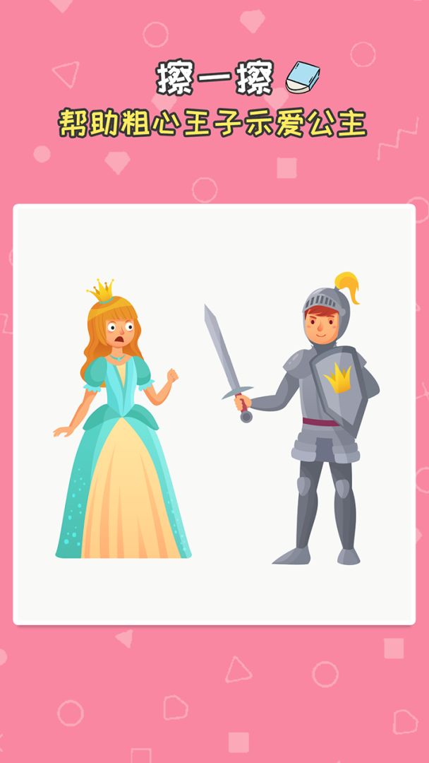 我擦得贼好游戏截图