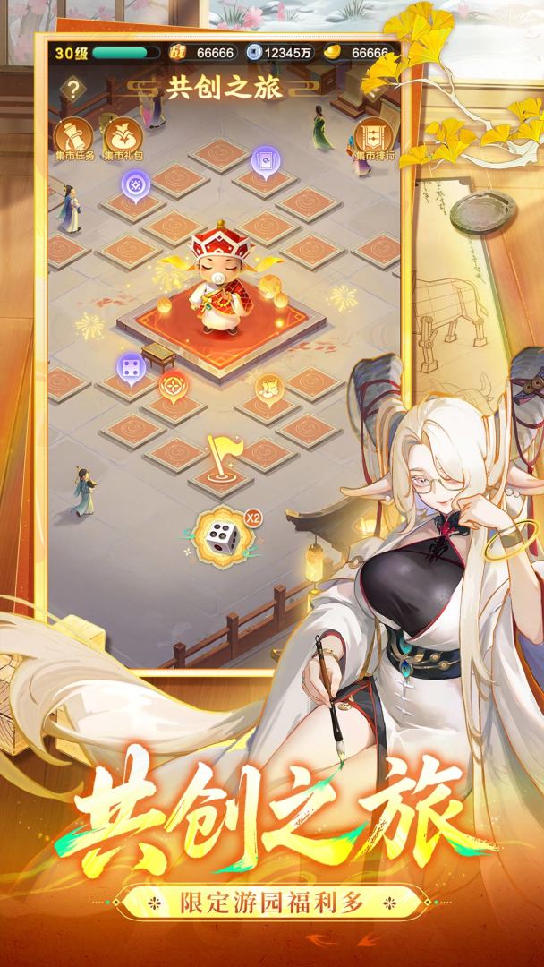 道友请留步游戏截图