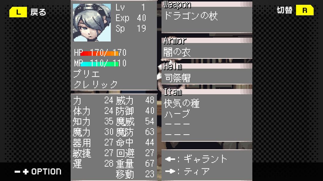 G-MODEアーカイブス+ ステラデウス 漆黒の精霊游戏截图