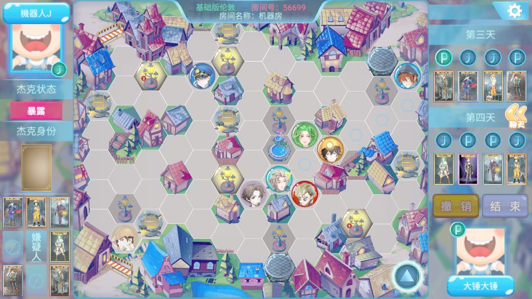 杰克先生游戏截图