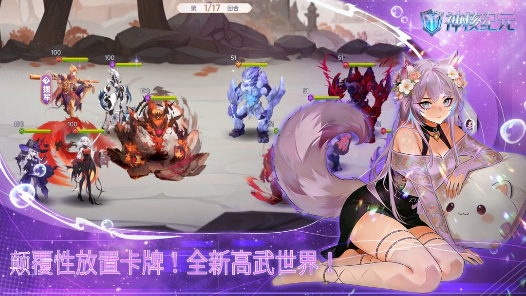 神核纪元(TapTap 测试版)游戏截图