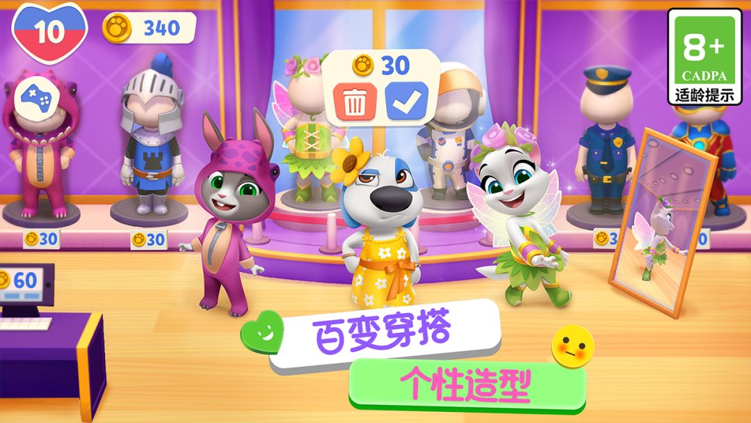 汤姆猫总动员2游戏截图