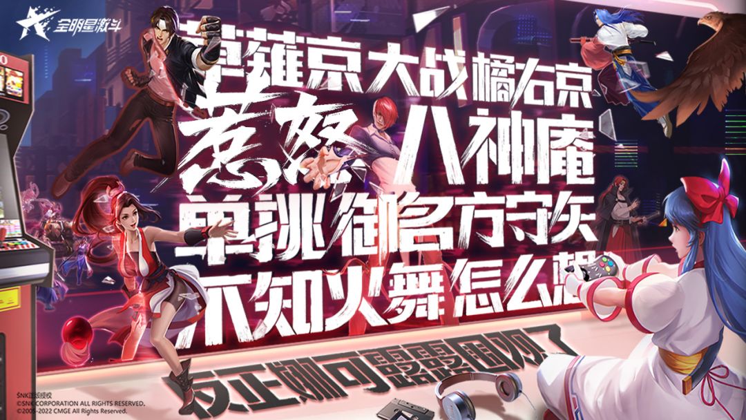 全明星激斗游戏截图