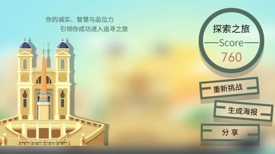 孤勇者战歌游戏截图