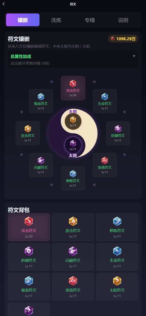 成仙只为她游戏截图