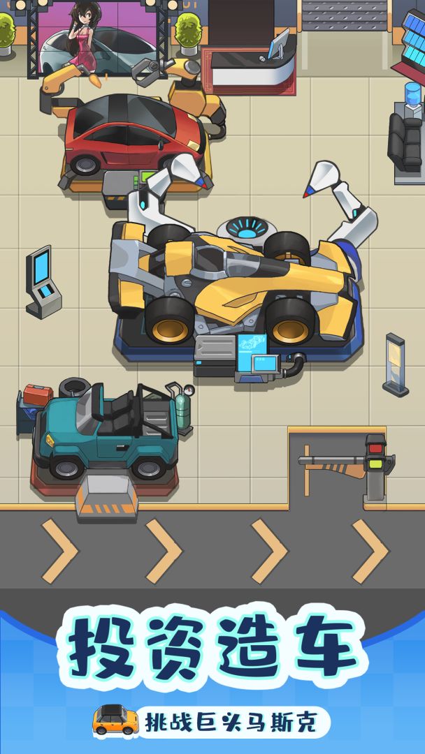 赚钱当首富游戏截图