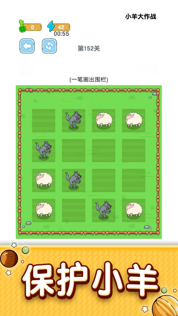 装满瓶子游戏截图