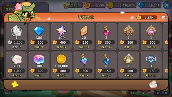 特别区域【花都】地图开放