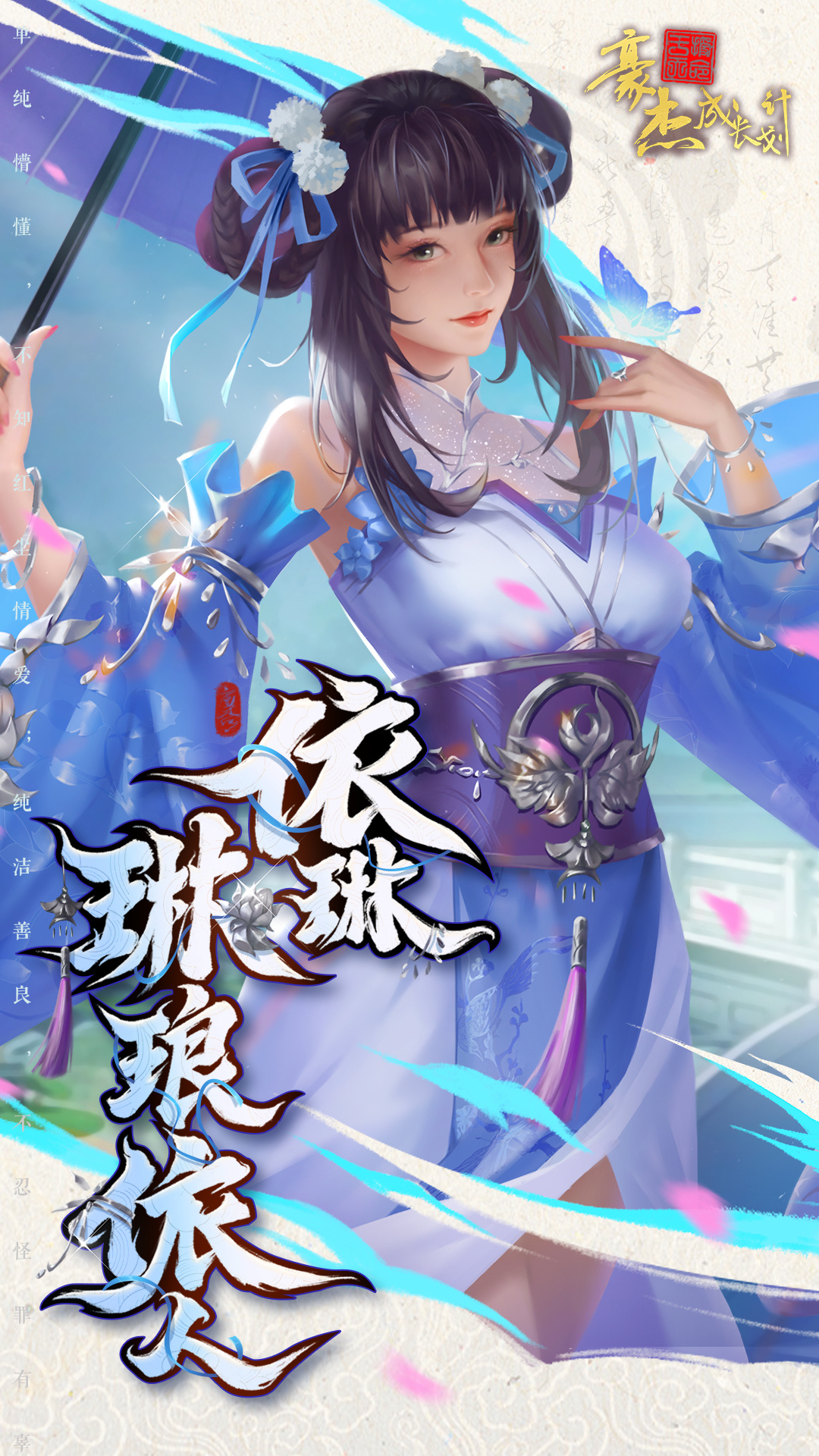 新剧情妃&锦缎霓裳