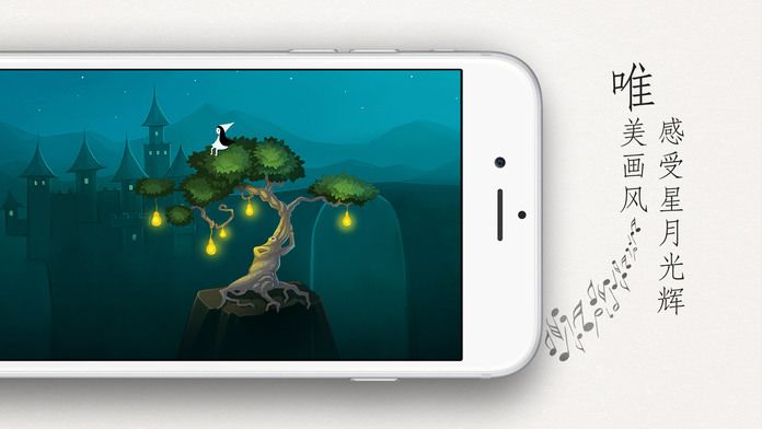 梦中旅人游戏截图