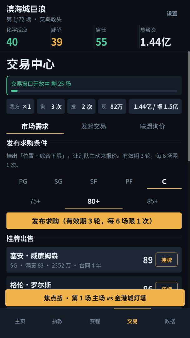 更衣室风云游戏截图
