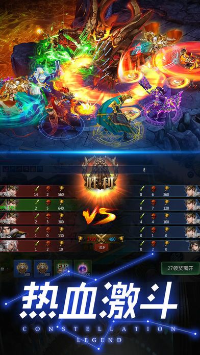 星座传说·神龙的诞生游戏截图
