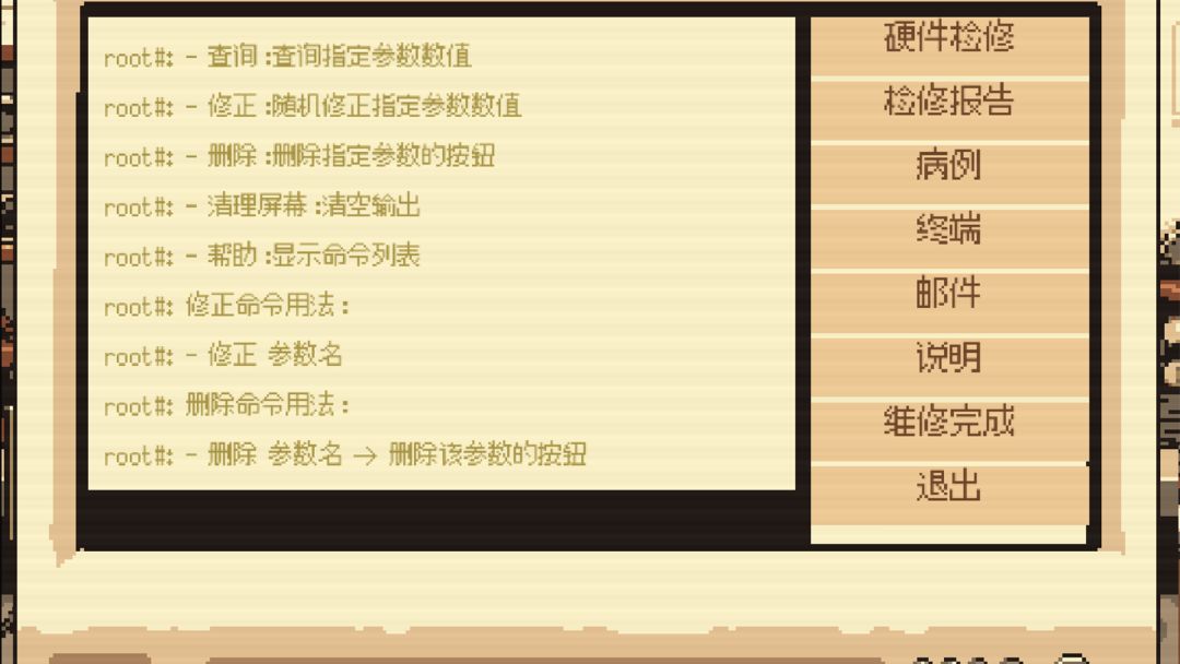 cyberdoctor游戏截图