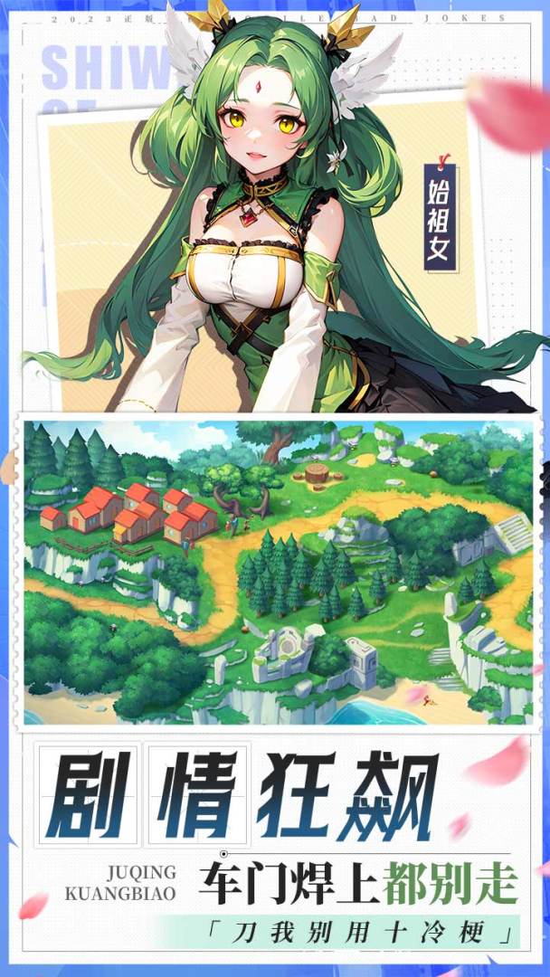 十万个冷笑话：2022游戏截图