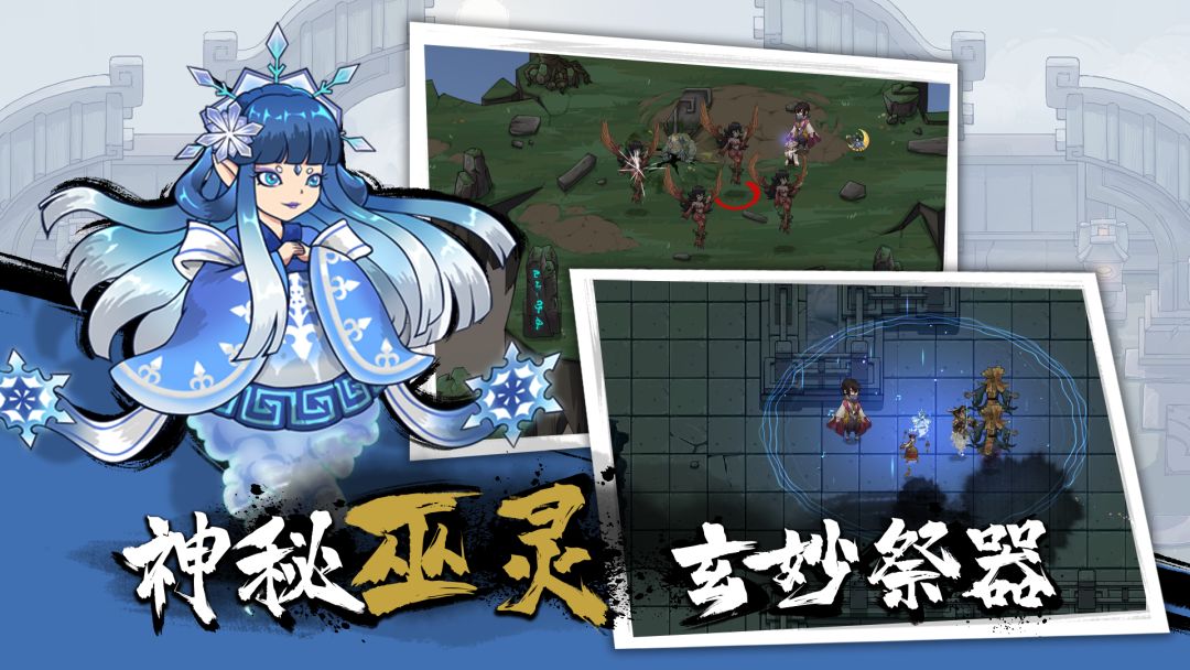 代号：山海游戏截图