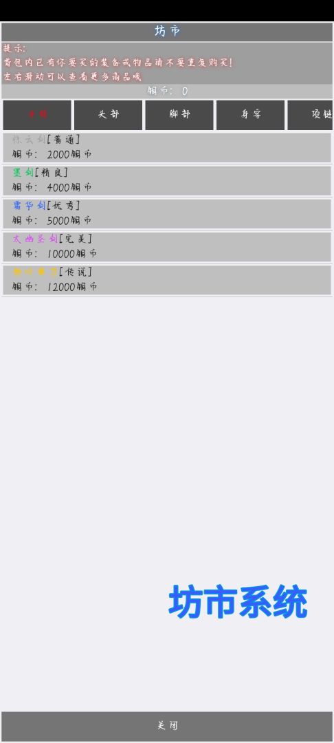 梦回江湖游戏截图