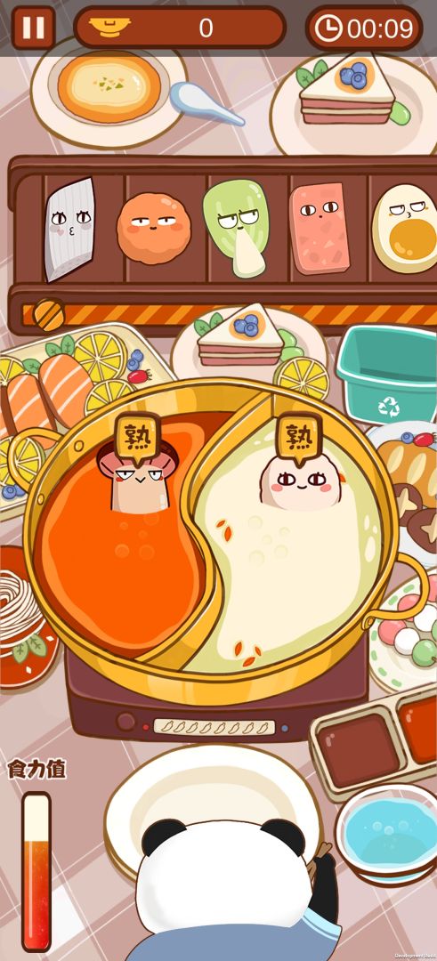 食力火锅游戏截图