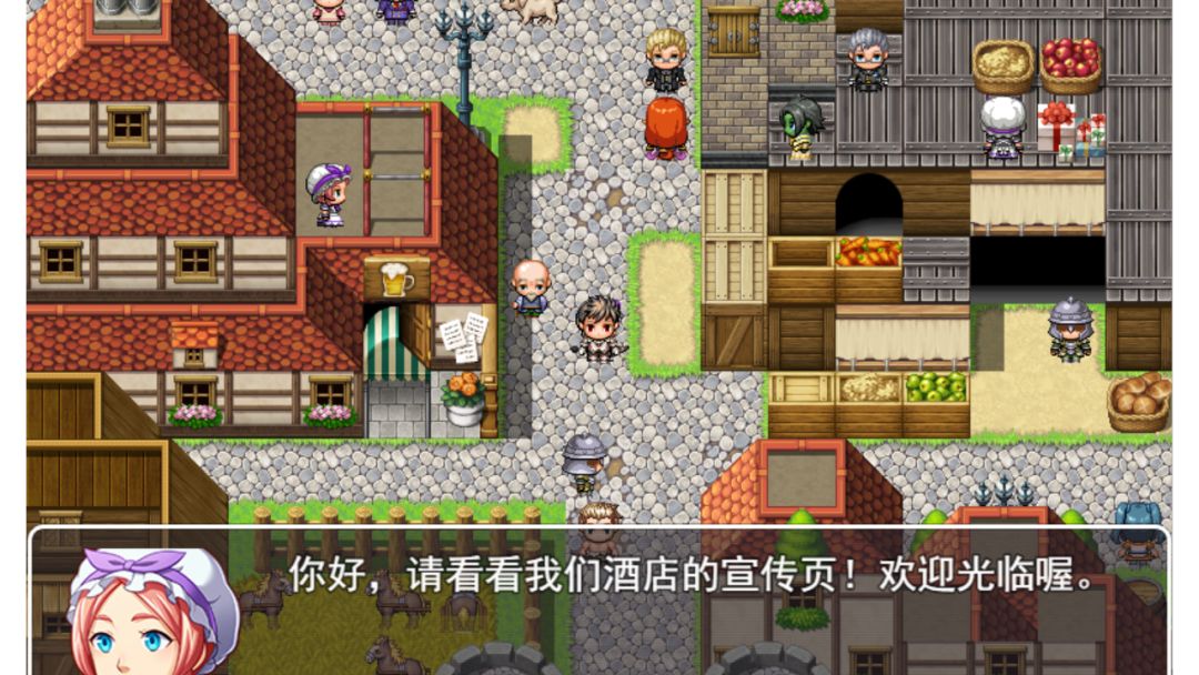 MV幻想冒险游戏截图