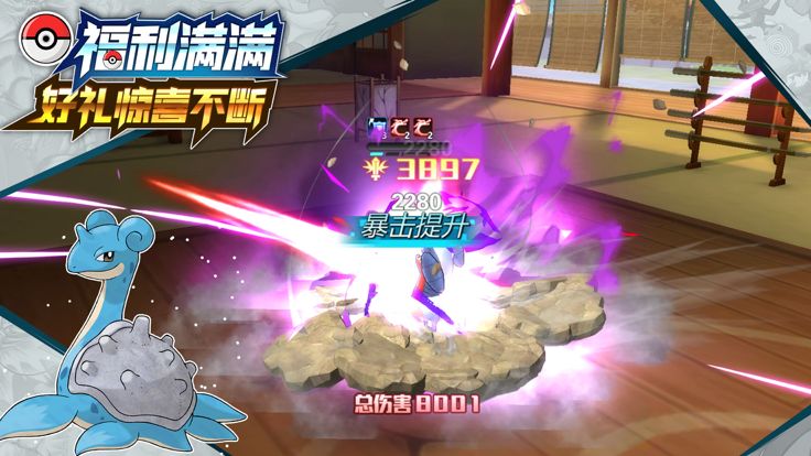 萌宠之争：口袋联盟游戏截图