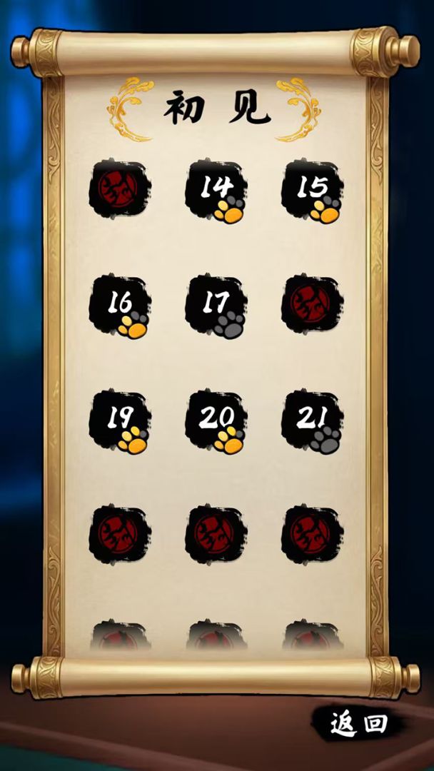 猫咪跳一跳游戏截图