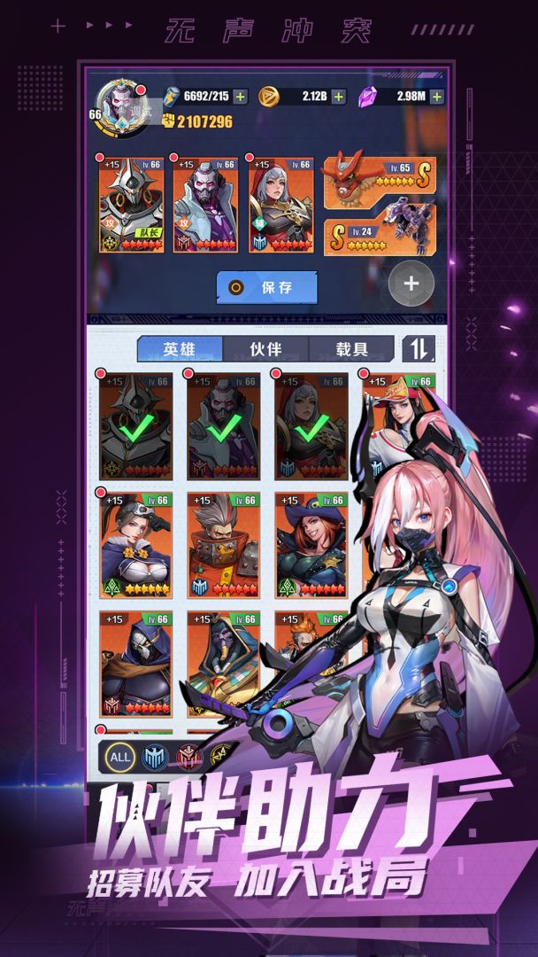 无声冲突游戏截图