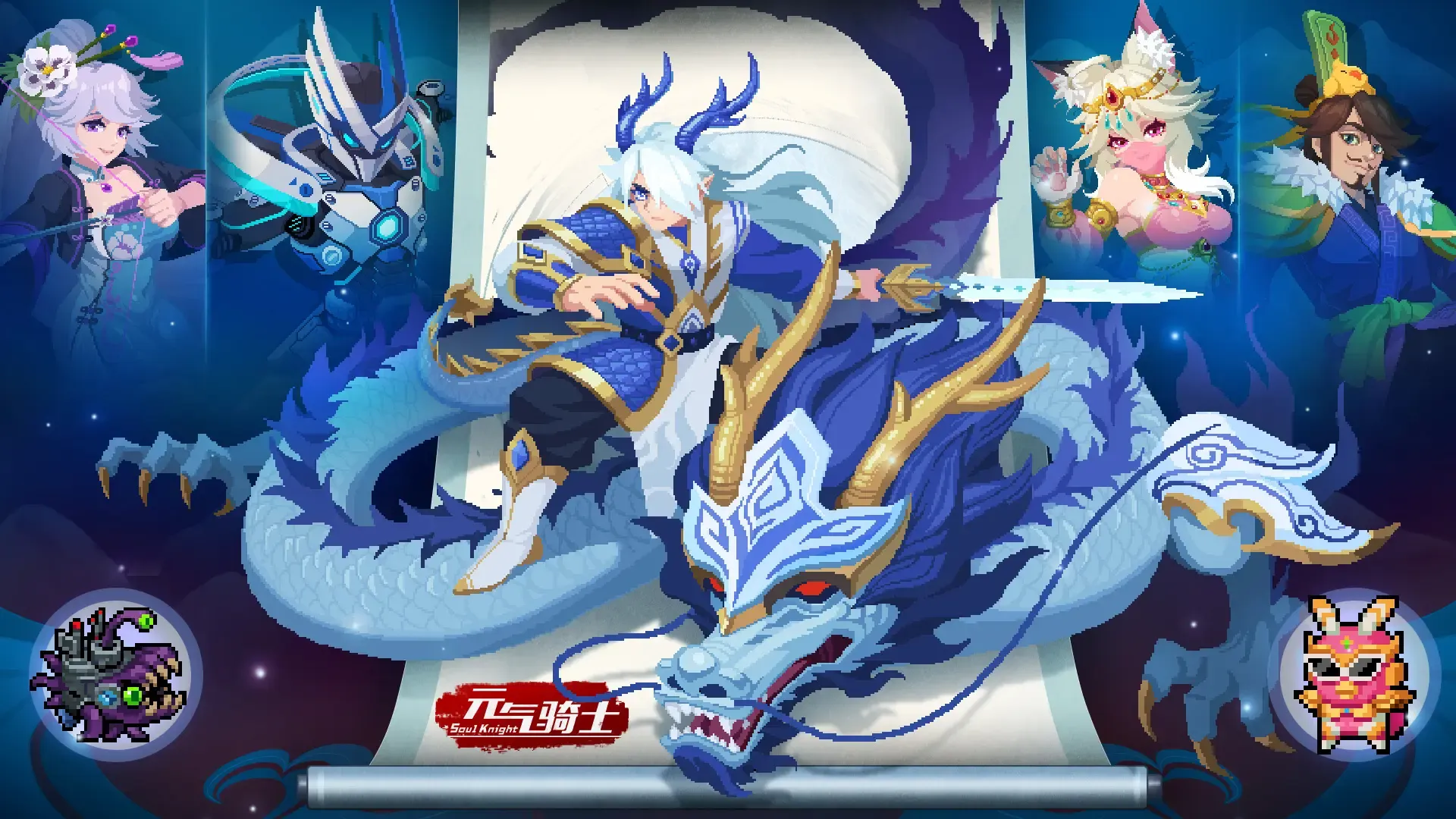 神龙少年-元澜 登场！