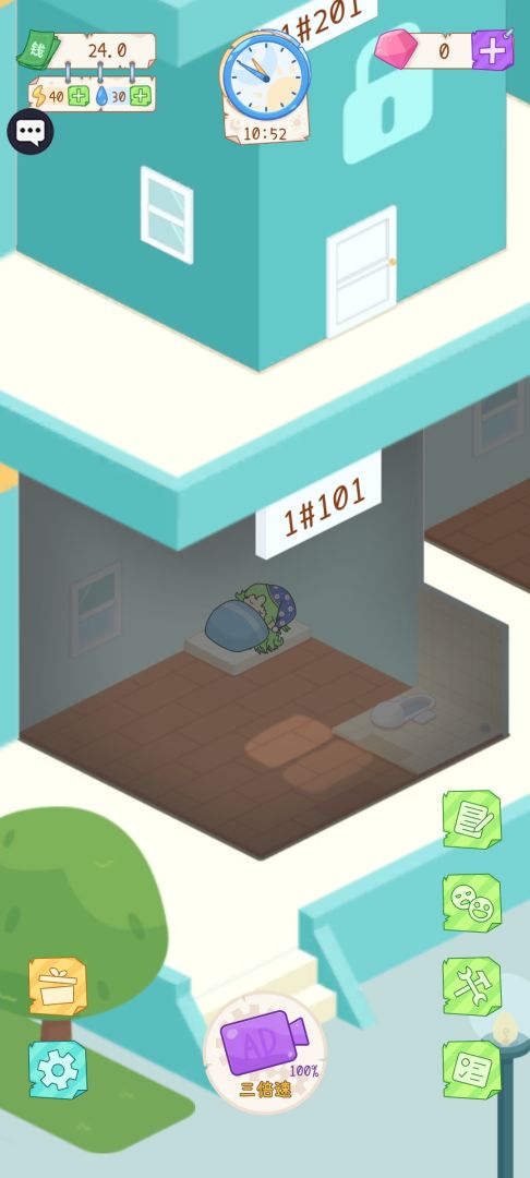 租户模拟器游戏截图