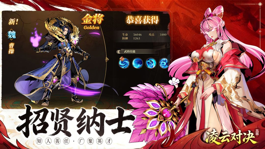 凌云对决游戏截图