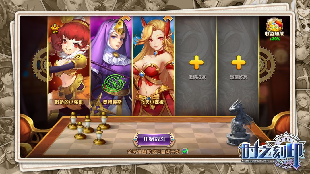 时之刻印游戏截图