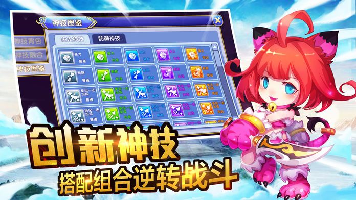 决战!阿斯加德-北欧神话大冒险游戏截图