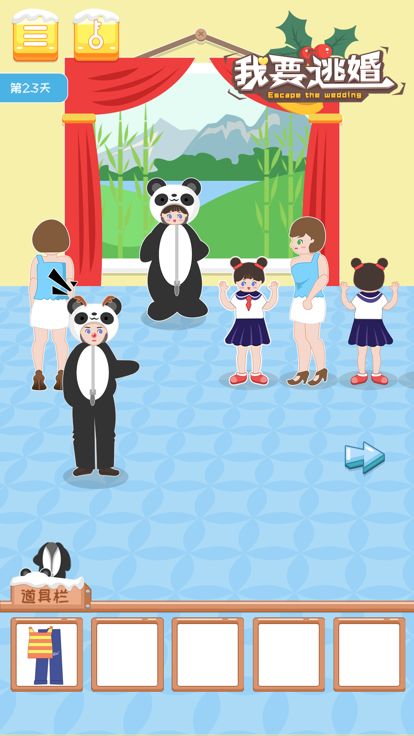 我要逃婚游戏截图