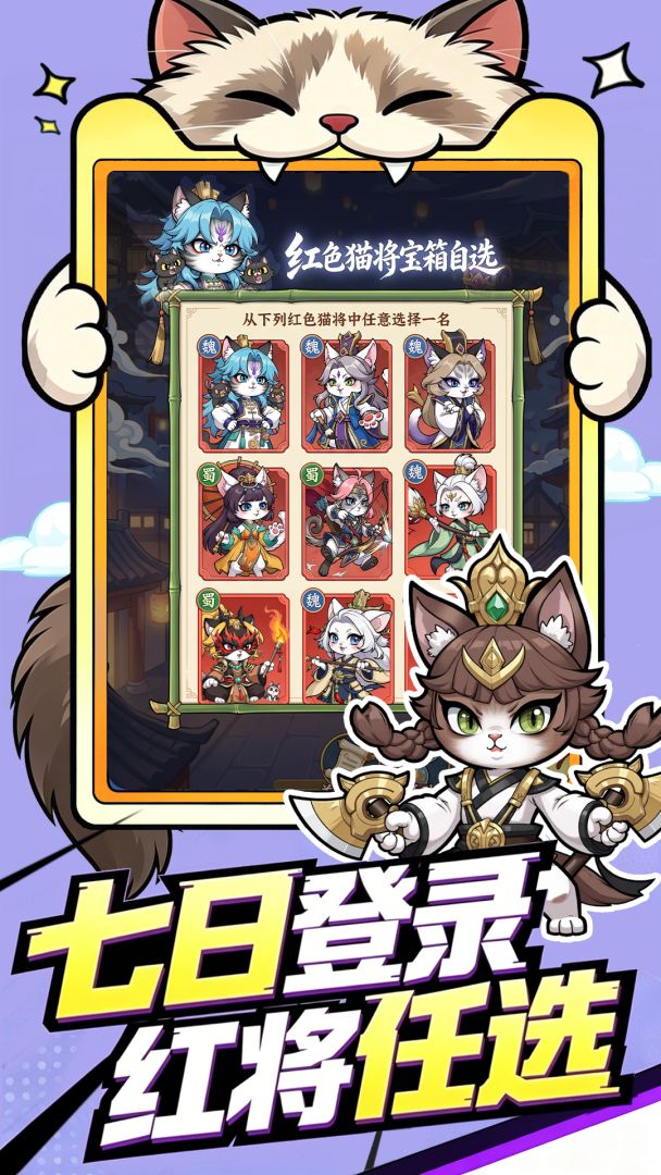 飞天将军游戏截图