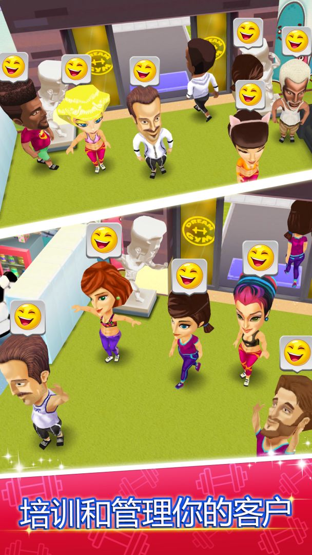 我的健身房：健身房经理 游戏 (My Gym)游戏截图