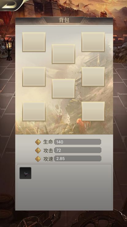 小小三国梦游戏截图