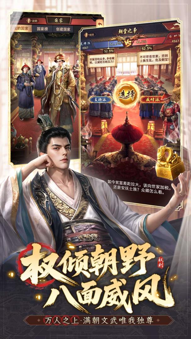 极品芝麻官游戏截图