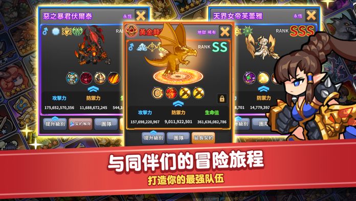 觉醒勇士 - 放置型 RPG游戏截图