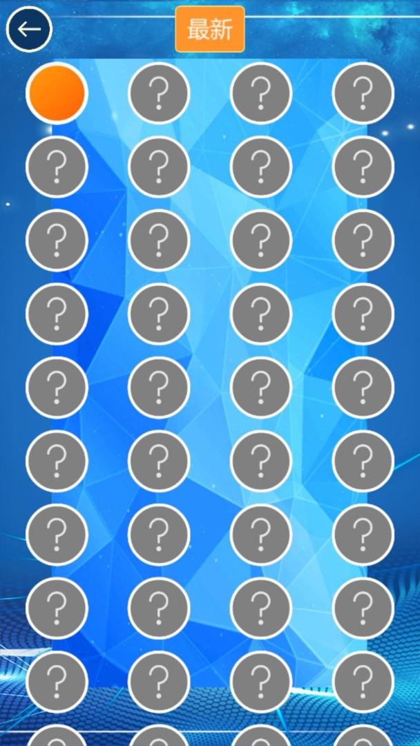 天天爱猜图游戏截图