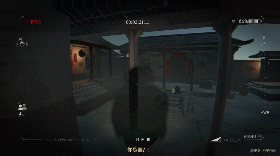 归乡游戏截图