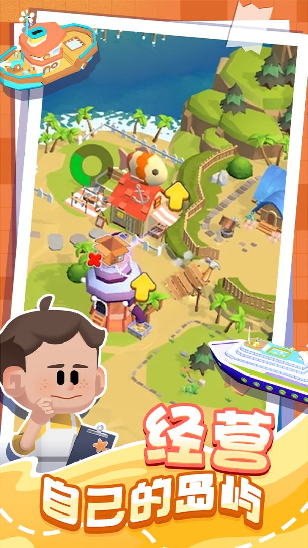 潜水日记游戏截图