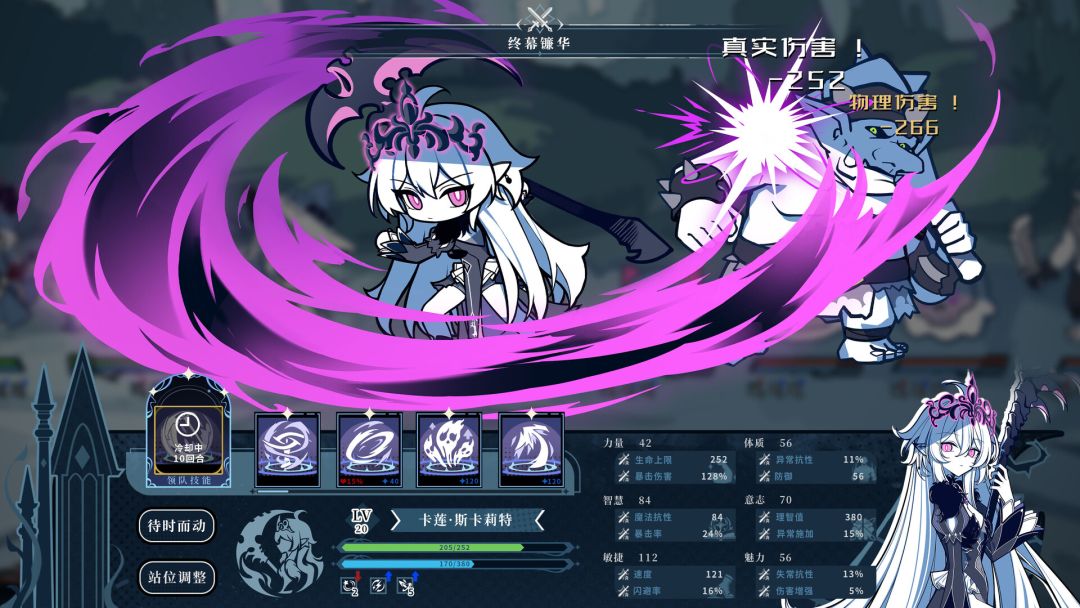 不/存在的逐梦者：银葱之森游戏截图