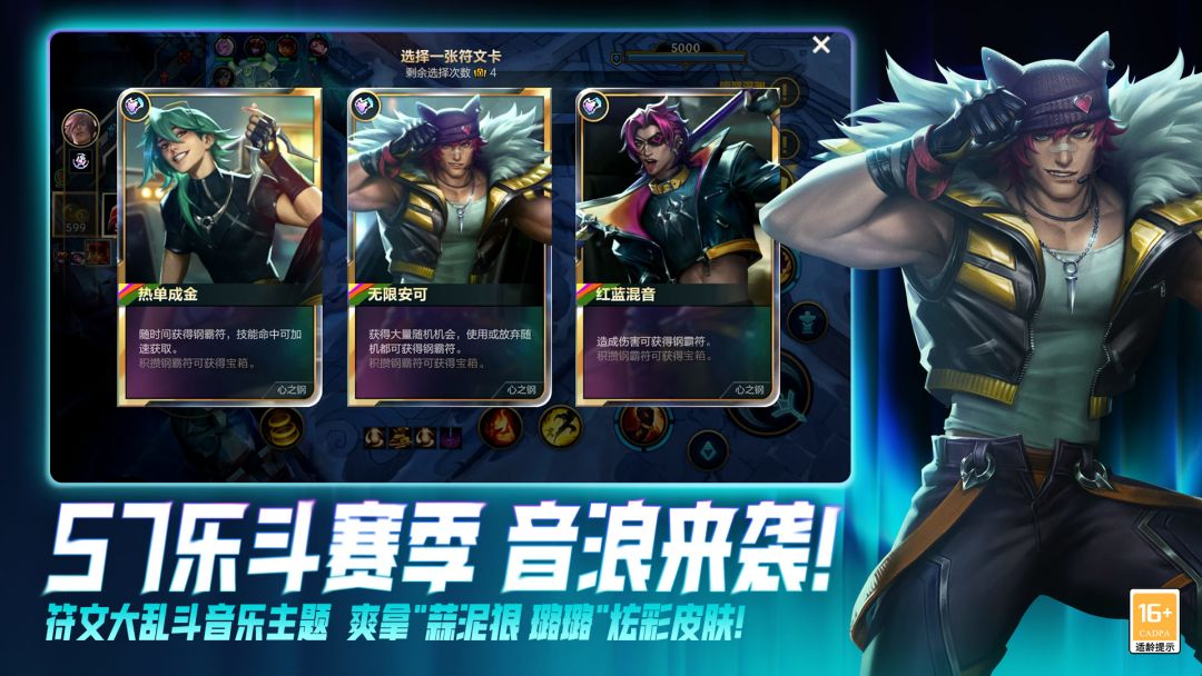 英雄联盟手游游戏截图