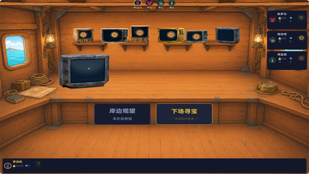 友谊的小船游戏截图