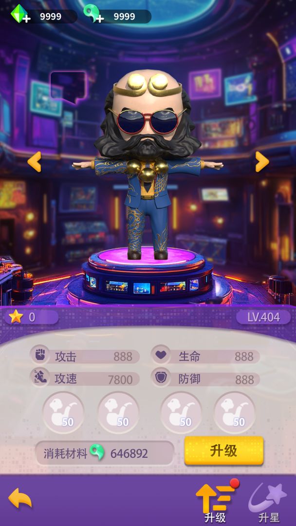 西游派对游戏截图