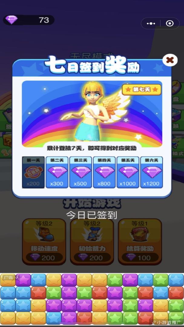 开心蹦高高游戏截图