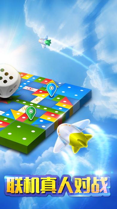 飞行棋—对战休闲益智力策略游戏游戏截图