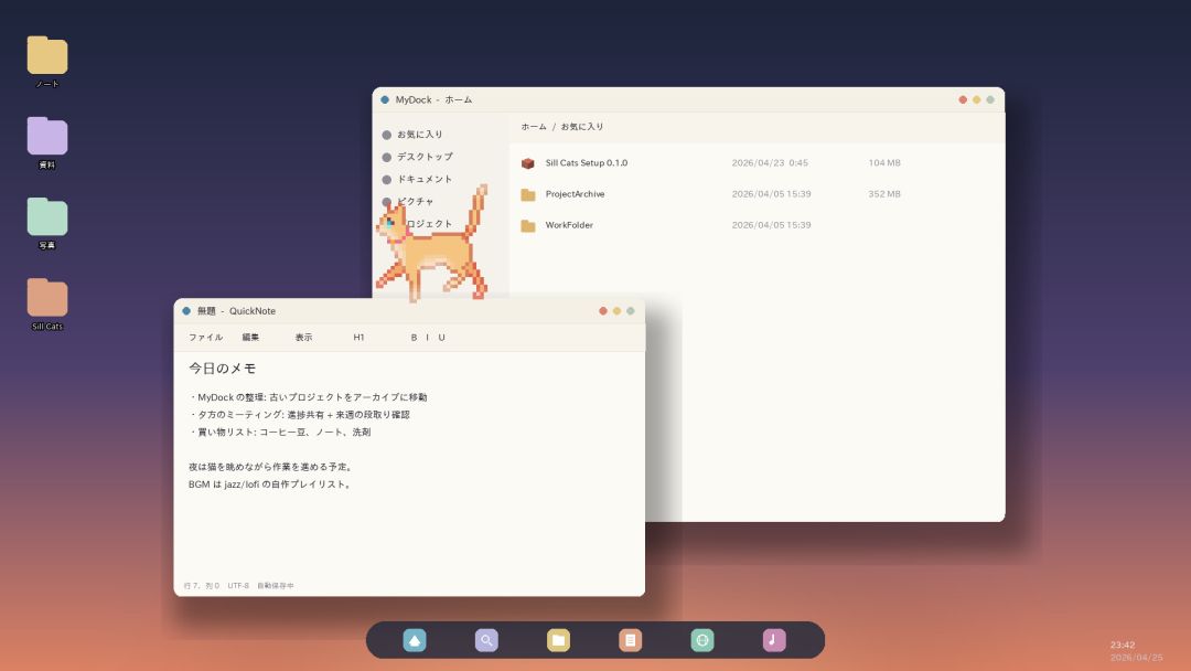 Sill Cats 游戏截图