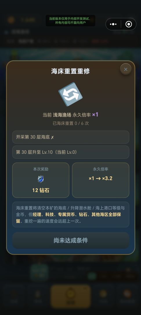 深海大亨游戏截图