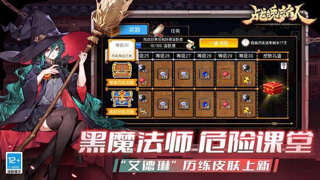 战魂铭人游戏截图
