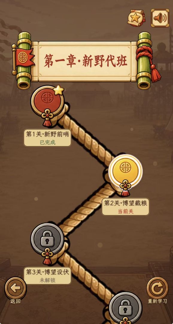 三国:军师代班中游戏截图